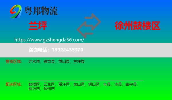 兰坪县到鼓楼区物流专线