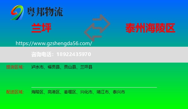 兰坪县到海陵区物流专线