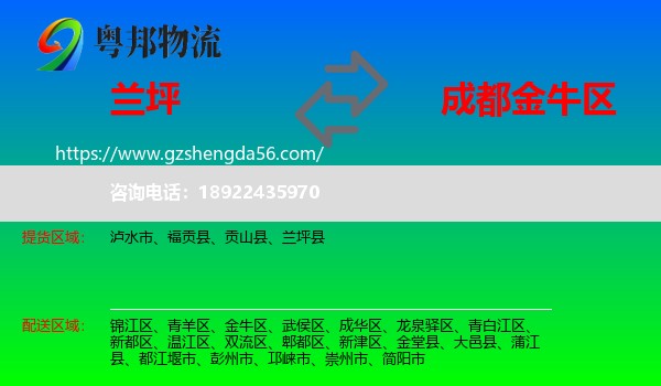 兰坪县到金牛区物流专线