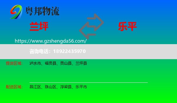 兰坪县到乐平市物流专线