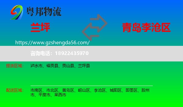 兰坪县到李沧区物流专线
