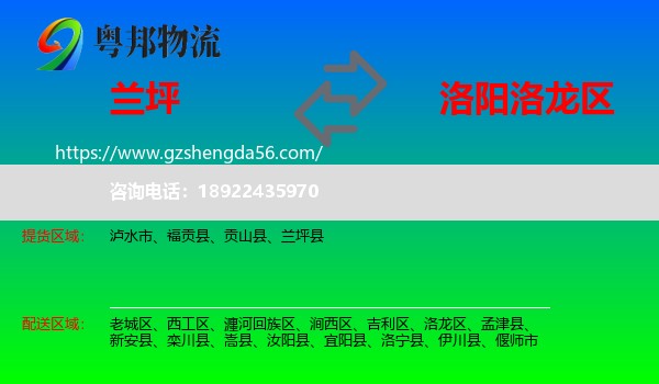 兰坪县到洛龙区物流专线