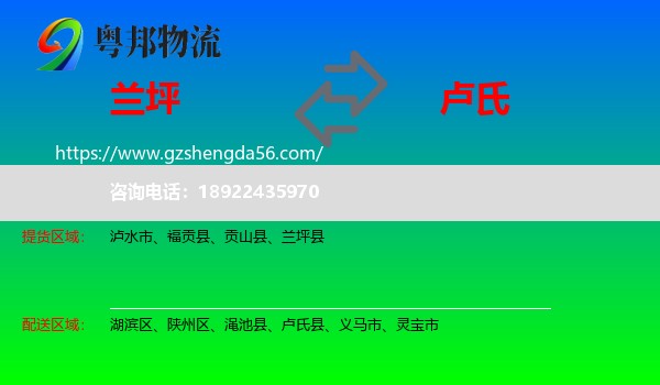 兰坪县到卢氏县物流专线