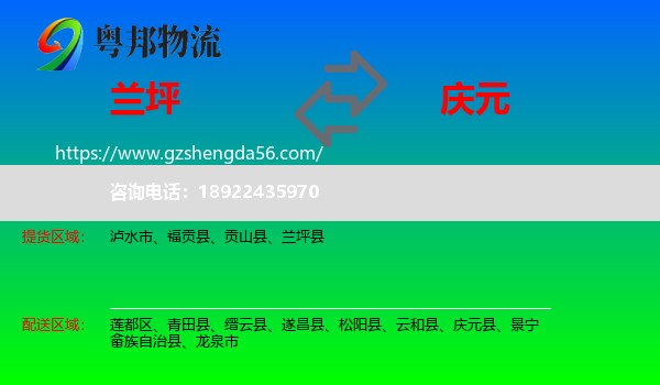 兰坪县到庆元县物流专线