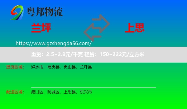 兰坪县到上思县物流专线