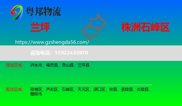 兰坪县到石峰区物流专线