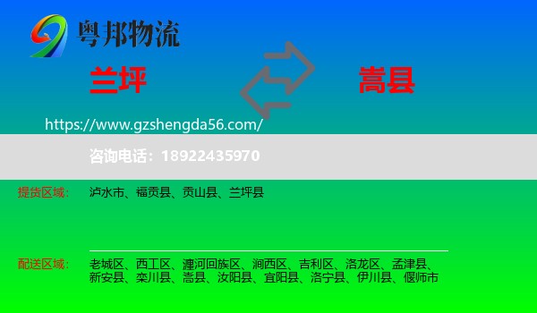 兰坪县到嵩县物流专线