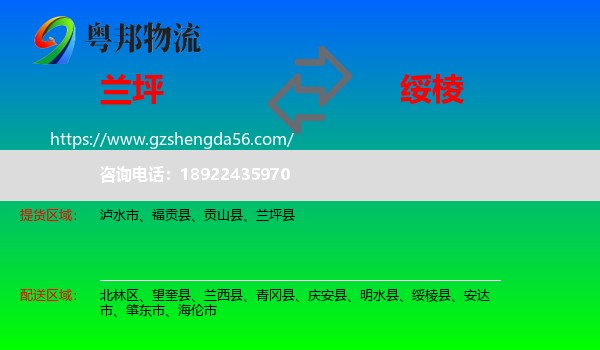 兰坪县到绥棱县物流专线