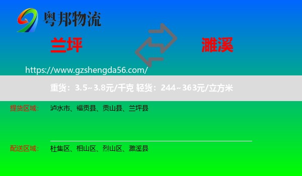 兰坪县到濉溪县物流专线