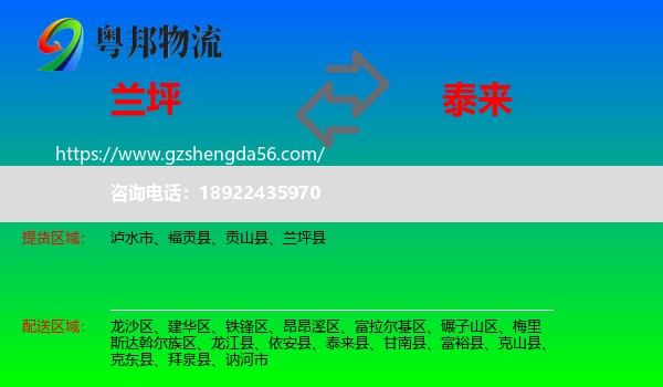 兰坪县到泰来县物流专线