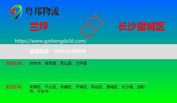 兰坪县到望城区物流专线