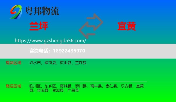 兰坪县到宜黄县物流专线