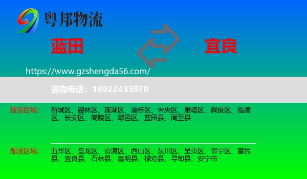 蓝田县到宜良县物流专线