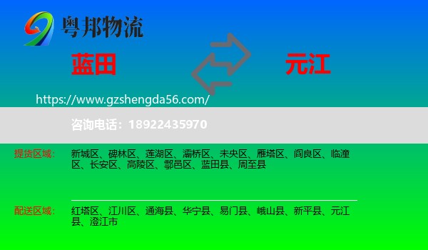 蓝田县到元江县物流专线
