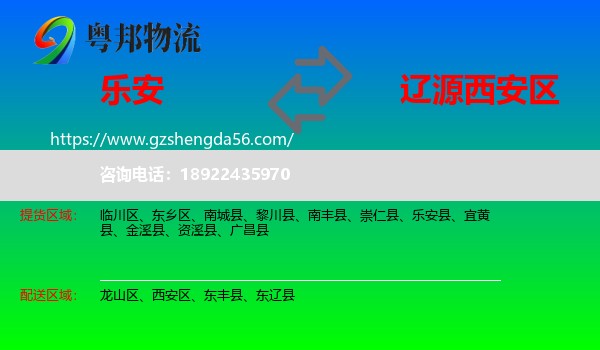 乐安县到西安区物流专线