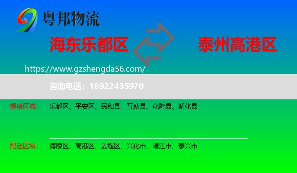 乐都区到高港区物流专线