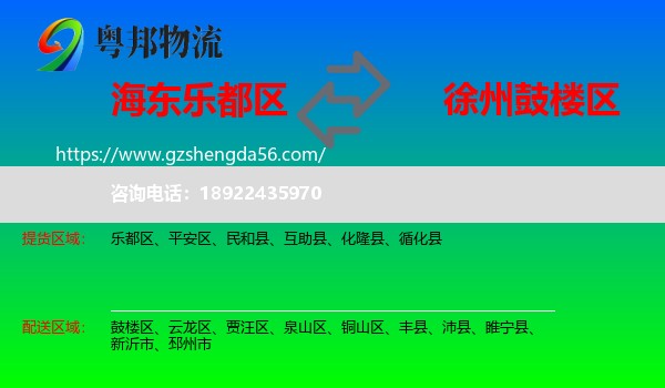 乐都区到鼓楼区物流专线