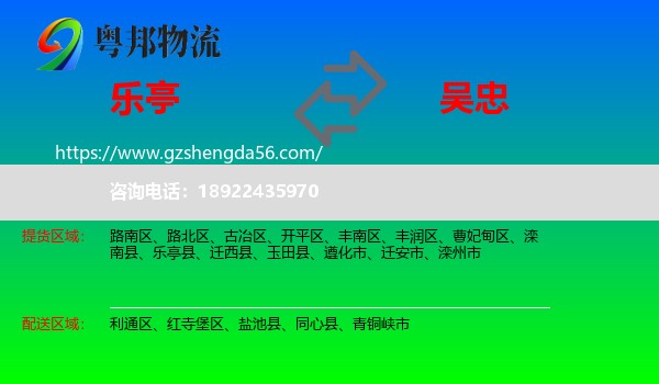 乐亭县到吴忠物流