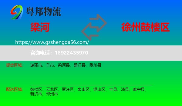 梁河县到鼓楼区物流专线
