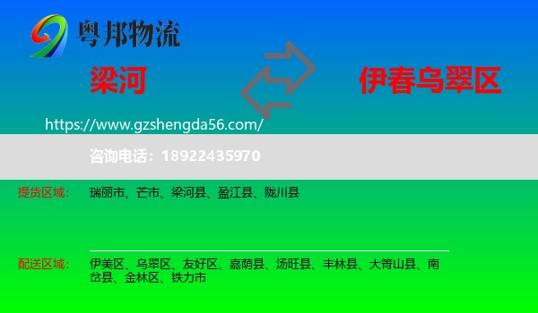 梁河县到乌翠区物流专线