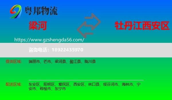 梁河县到西安区物流专线