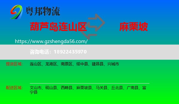 连山区到麻栗坡县物流专线