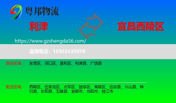 利津县到西陵区物流专线