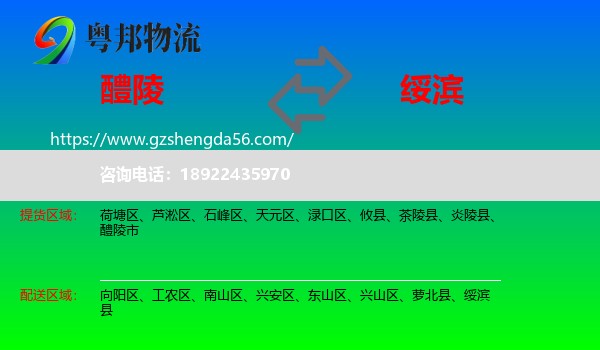 醴陵市到绥滨县物流专线
