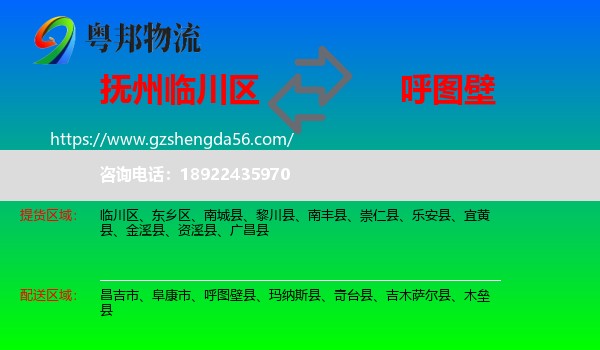 临川区到呼图壁县物流专线