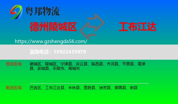 陵城区到工布江达县物流专线