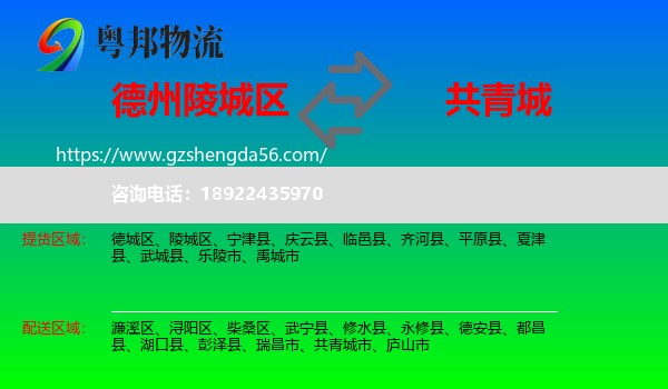 陵城区到共青城市物流专线