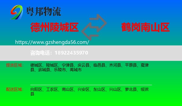 陵城区到南山区物流专线