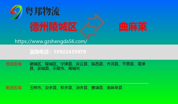 陵城区到曲麻莱县物流专线
