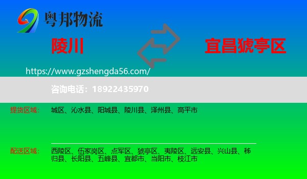 陵川县到猇亭区物流专线