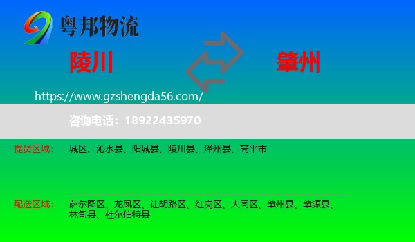 陵川县到肇州县物流专线