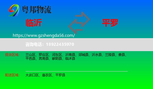 临沂到平罗县物流专线