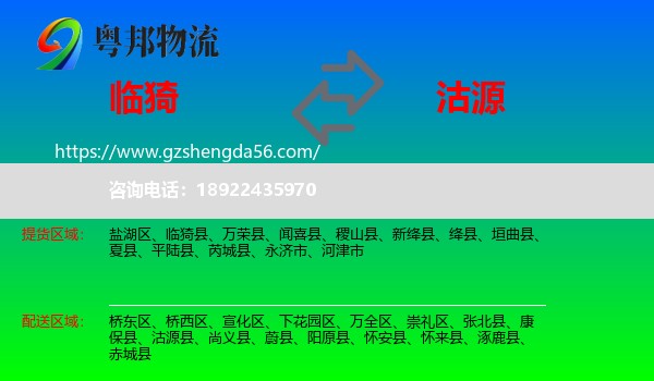 临猗县到沽源县物流专线