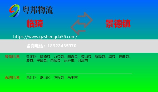 临猗县到景德镇物流