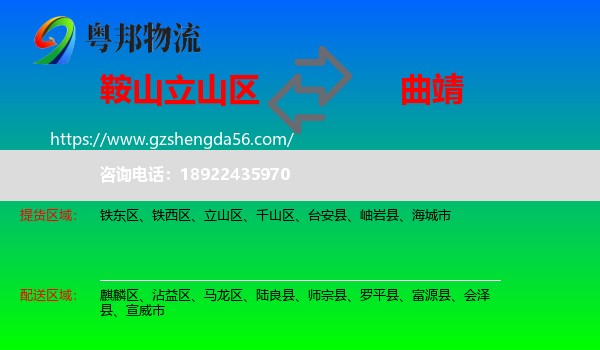 立山区到曲靖物流专线
