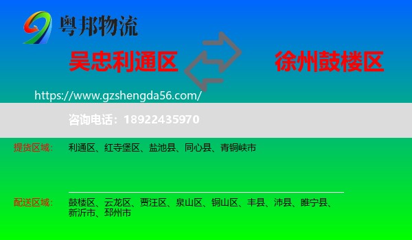 利通区到鼓楼区物流专线