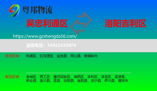 利通区到吉利区物流专线