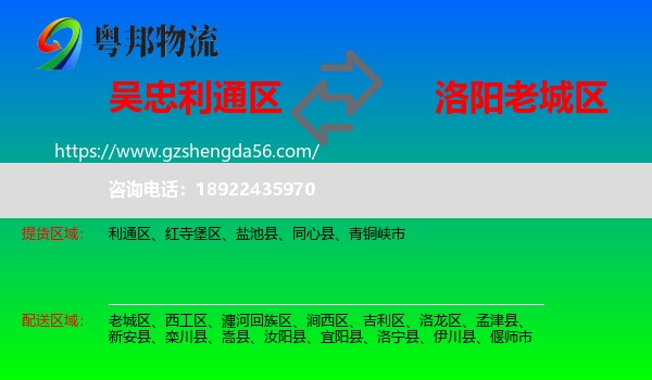 利通区到老城区物流专线