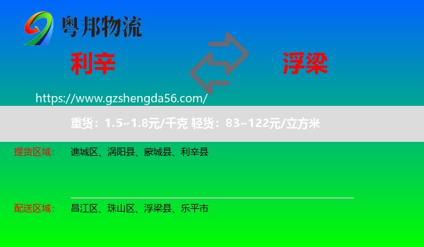 利辛县到浮梁县物流专线