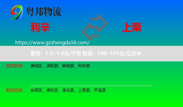 利辛县到上栗县物流专线