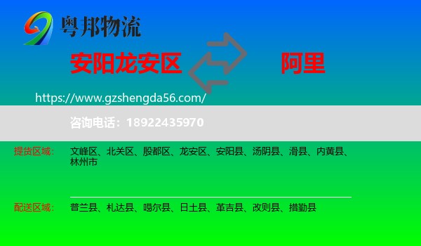 龙安区到阿里物流
