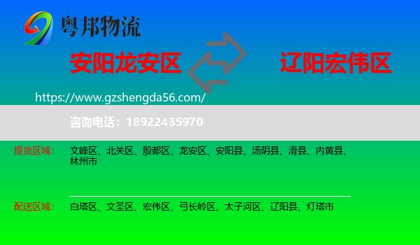龙安区到宏伟区物流专线
