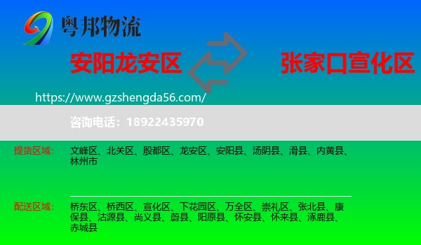 龙安区到宣化区物流专线