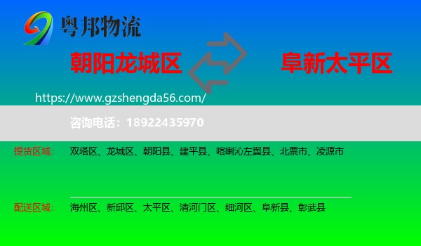 龙城区到太平区物流专线