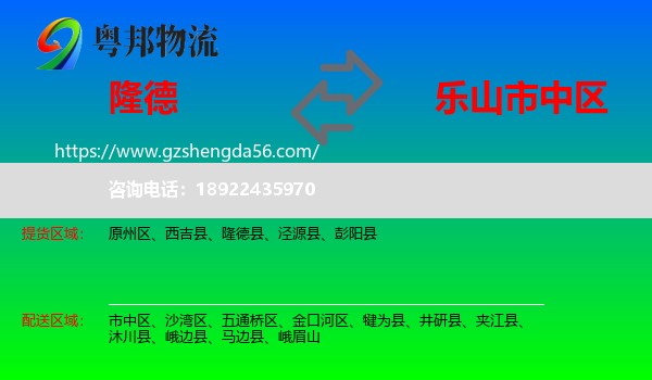 隆德县到市中区物流专线