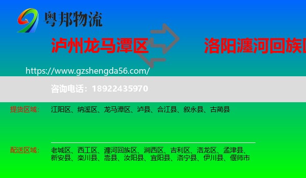 龙马潭区到瀍河回族区物流专线